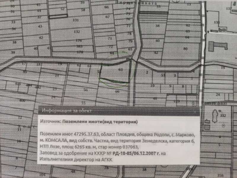 Till salu  Komplott region Plovdiv , Markovo , 6265 kvm | 25139795 - bild [4]