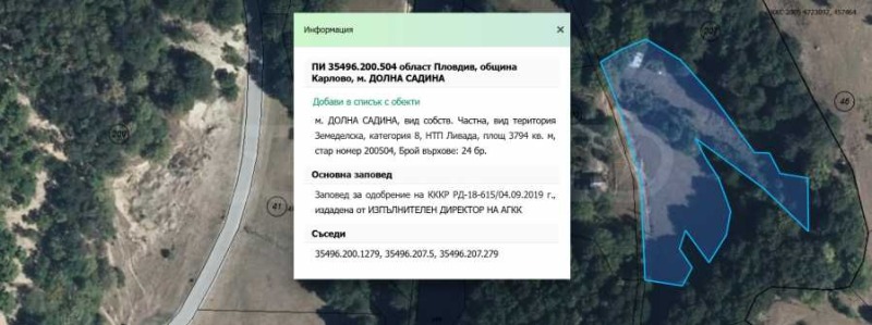 Zu verkaufen  Handlung region Plowdiw , Kalofer , 6845 qm | 40629280 - Bild [5]