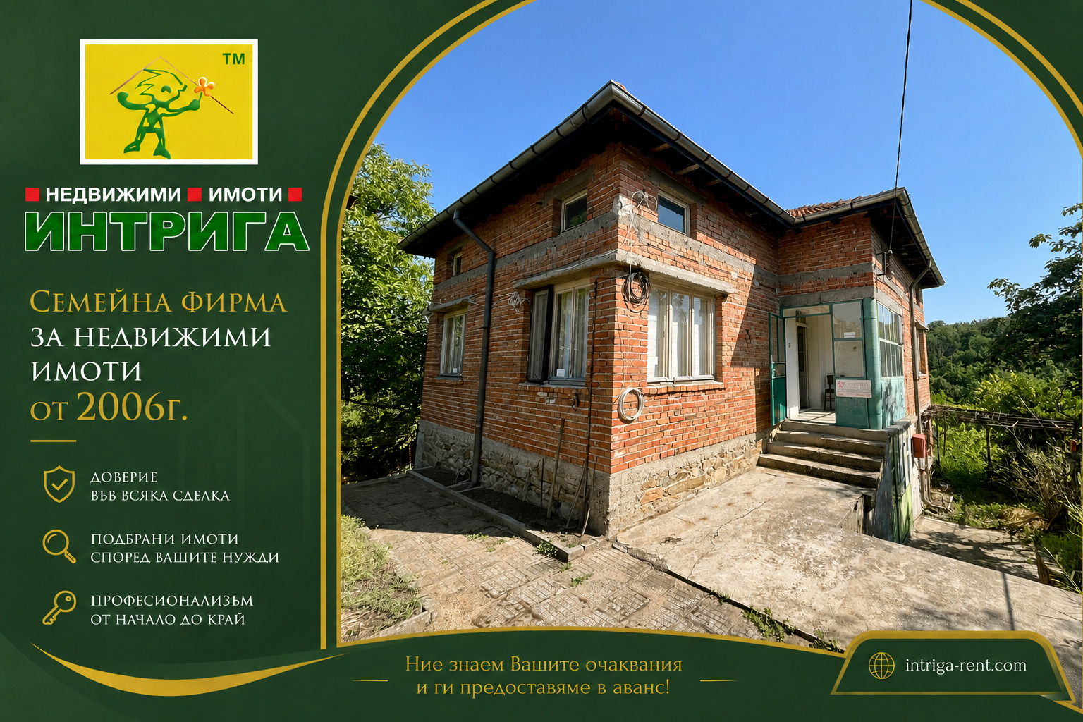 Продава КЪЩА, с. Динево, област Хасково