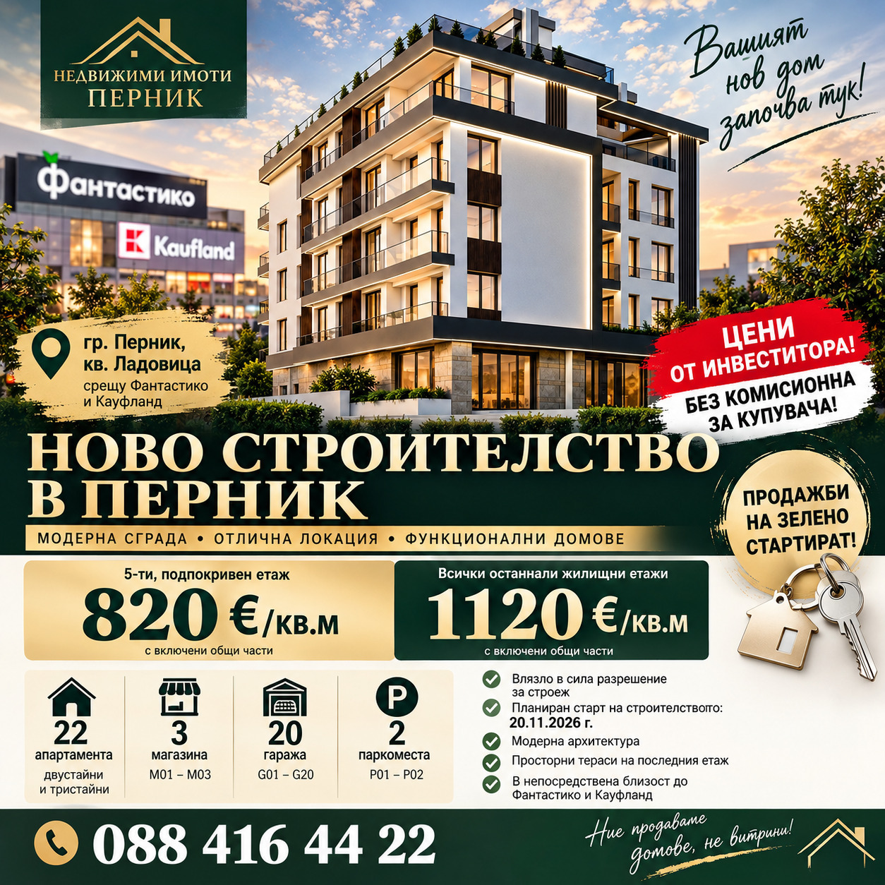 ������� 2-����� | Imot.bg � ����������� 1