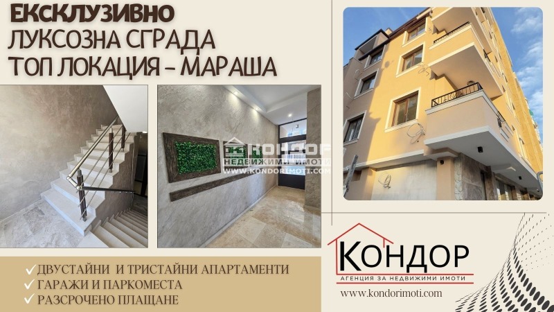 Продава 2-СТАЕН, гр. Пловдив, Център, снимка 1 - Aпартаменти - 46560621