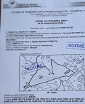 Продава ЗЕМЕДЕЛСКА ЗЕМЯ, с. Шума, област София област, снимка 1