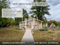 Продава  Парцел област София , гр. Годеч , 1610 кв.м | 22606527