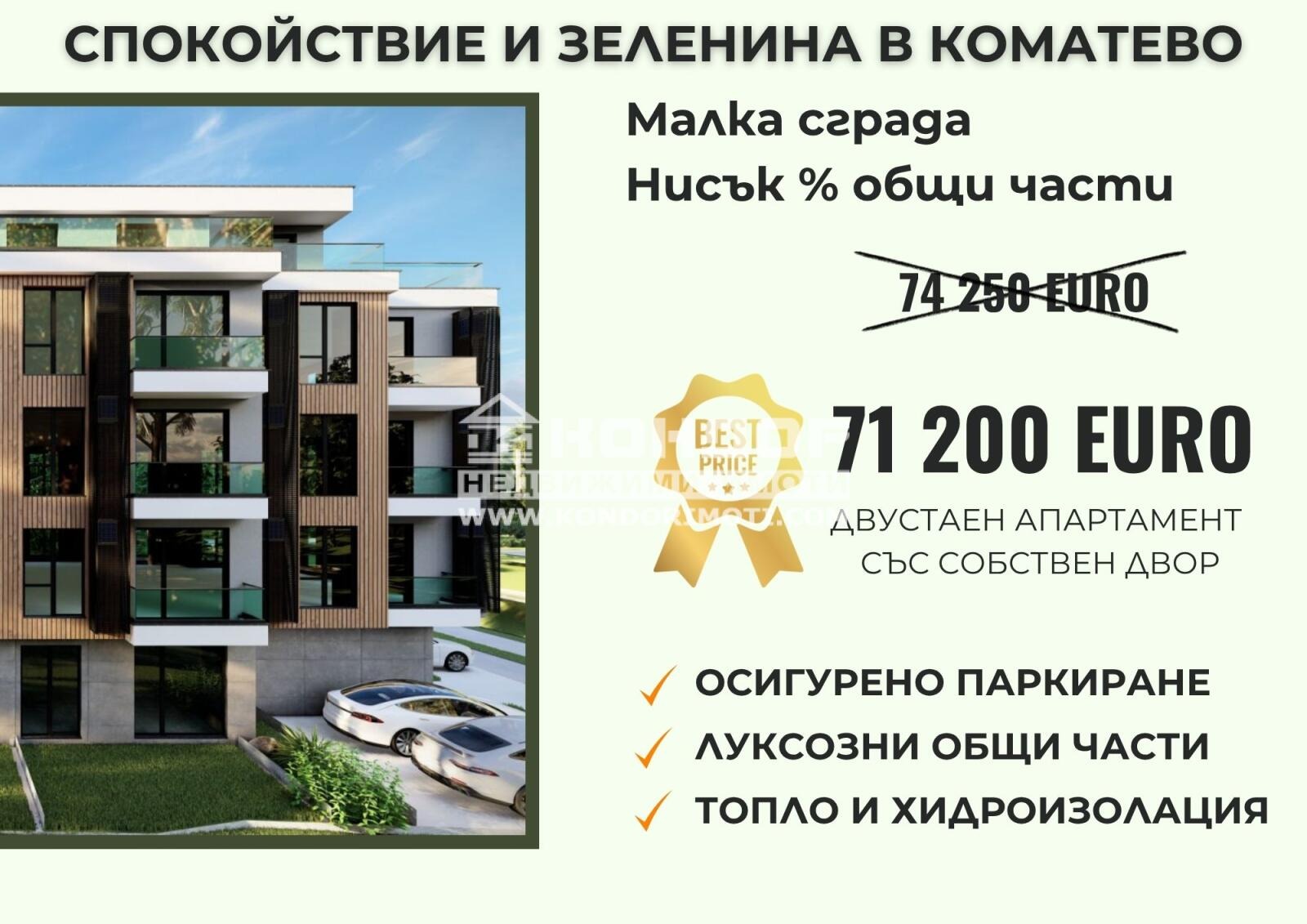 ������� 2-����� | Imot.bg � ����������� 1