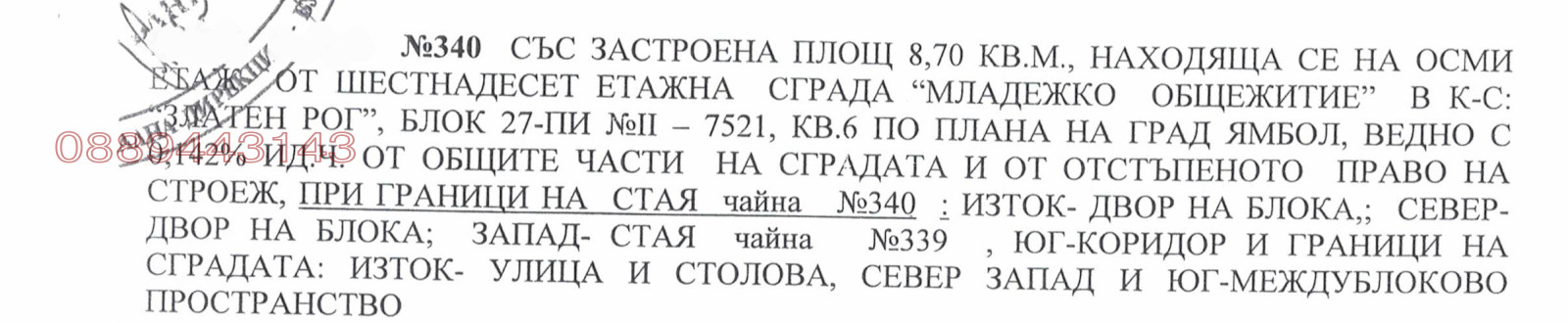 ������� ���� | Imot.bg � ����������� 3