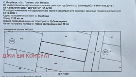 Парцел с. Върбица, област Плевен 2