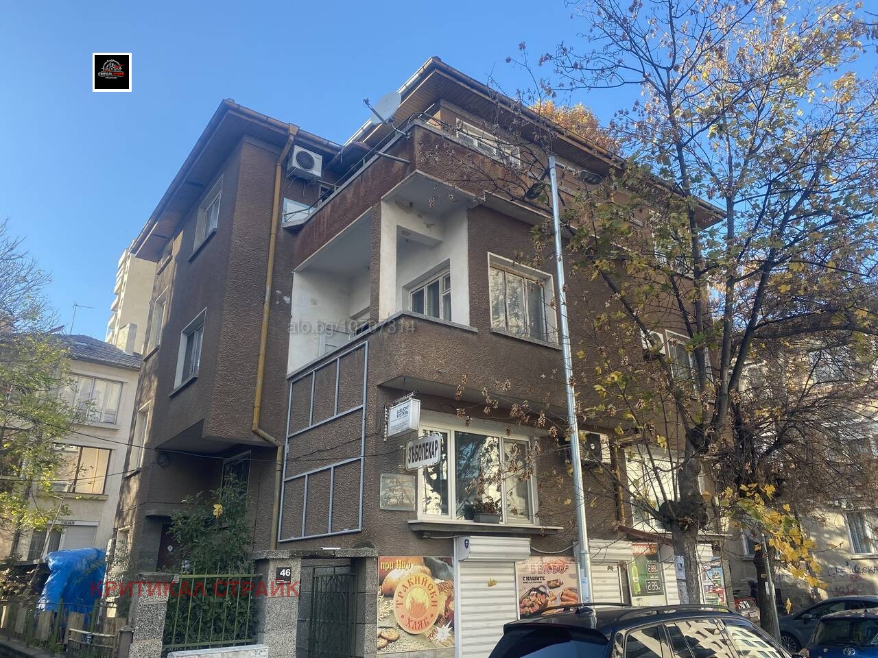 Продава МНОГОСТАЕН, гр. Пловдив, Център