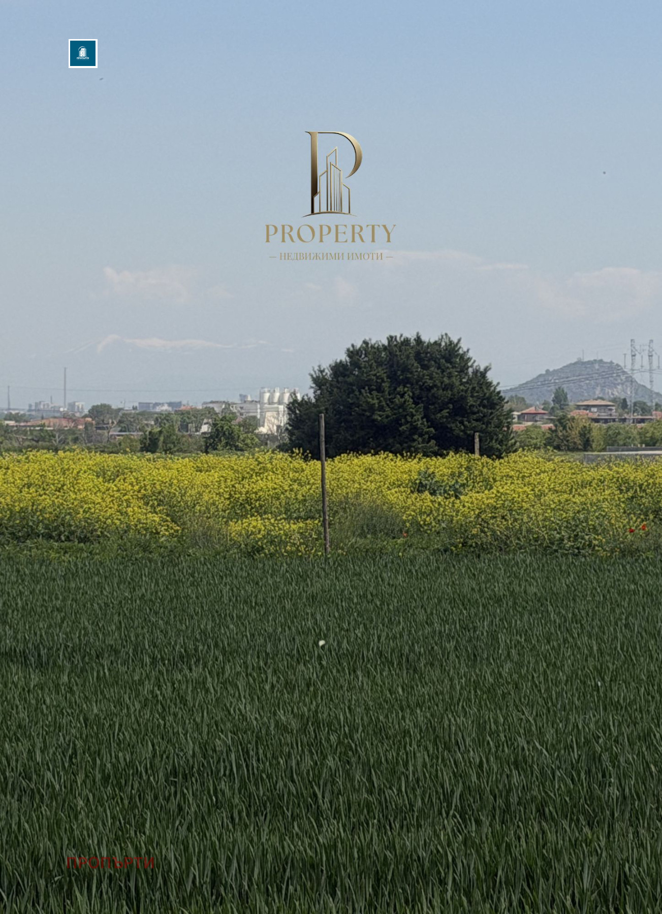 Продава ПАРЦЕЛ, с. Марково, област Пловдив