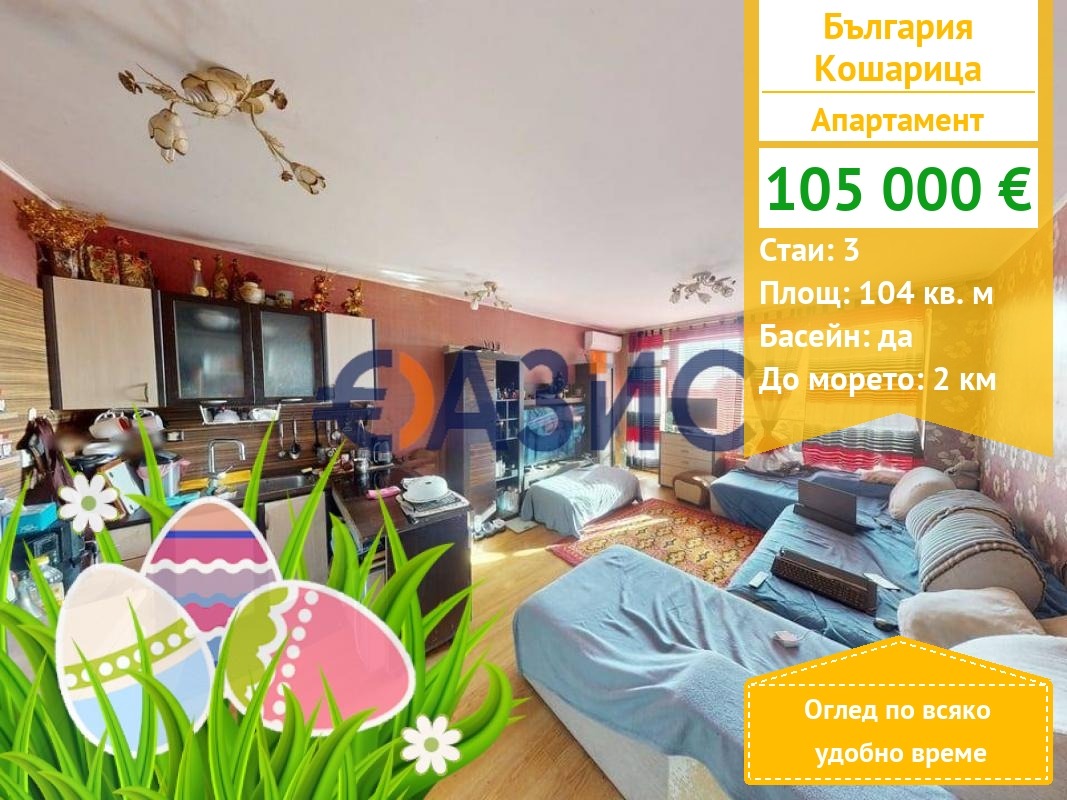 ������� 3-����� | Imot.bg � ����������� 1