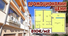 2 slaapkamers Komatevo, Plovdiv 1