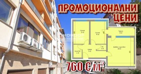 Продава 3-стаен град Пловдив Коматево - [1] 