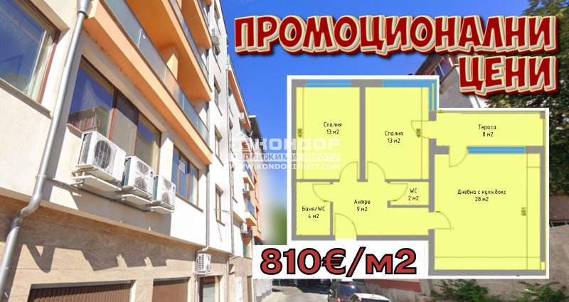 For Sale  2 bedroom Plovdiv , Komatevo , 107 sq.m | 71108436