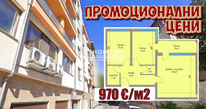 Myytävänä  2 makuuhuonetta Plovdiv , Komatevo , 107 neliömetriä | 71108436