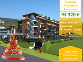 2-СТАЕН, 105 m2