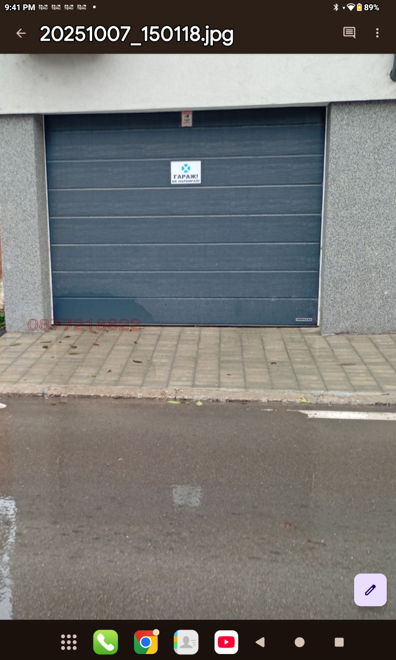 Продава ГАРАЖ, ПАРКОМЯСТО, гр. Русе, Център