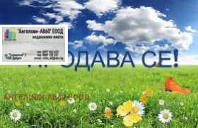 ������� ���������� ���� | Imot.bg � ����������� 1