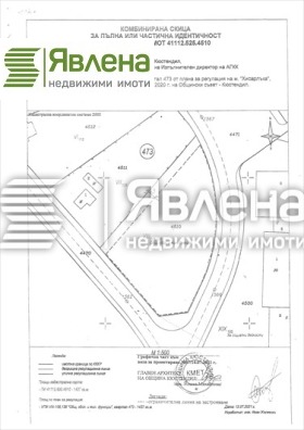 Парцел град Кюстендил, Център 3