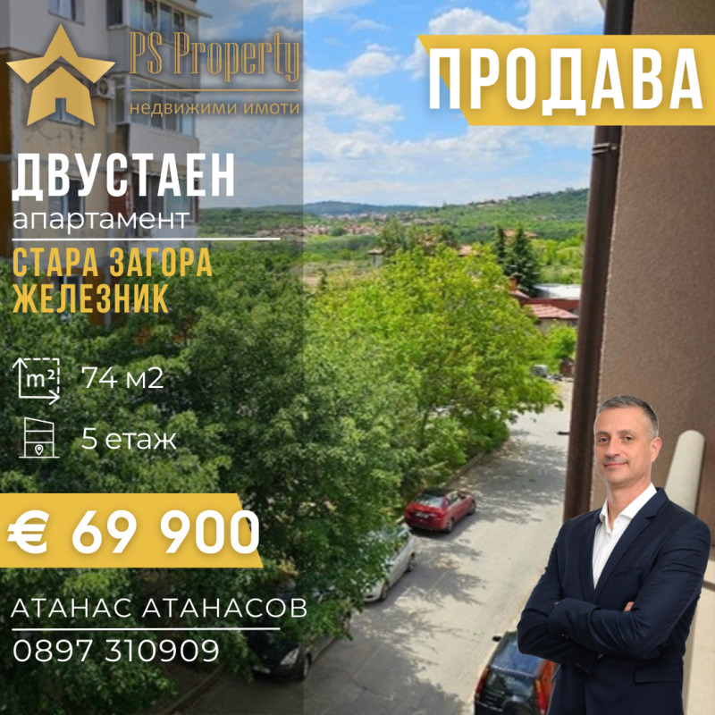 Til salg  1 soveværelse Stara Zagora , Zheleznik - tsentar , 74 kvm | 66582361