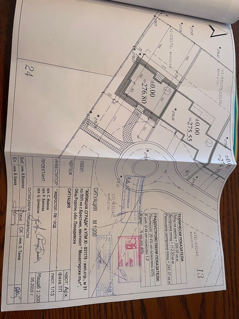 Продава ПАРЦЕЛ, с. Брестник, област Пловдив, снимка 3 - Парцели - 48126870