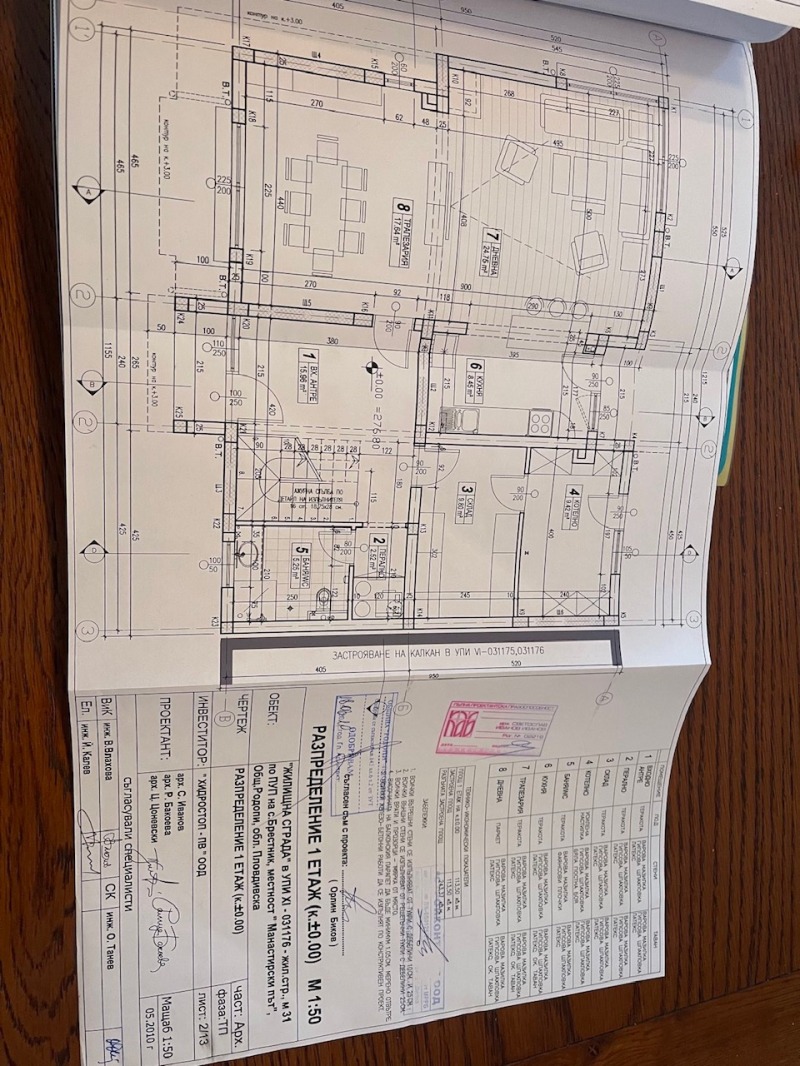 Продава ПАРЦЕЛ, с. Брестник, област Пловдив, снимка 4 - Парцели - 48126870