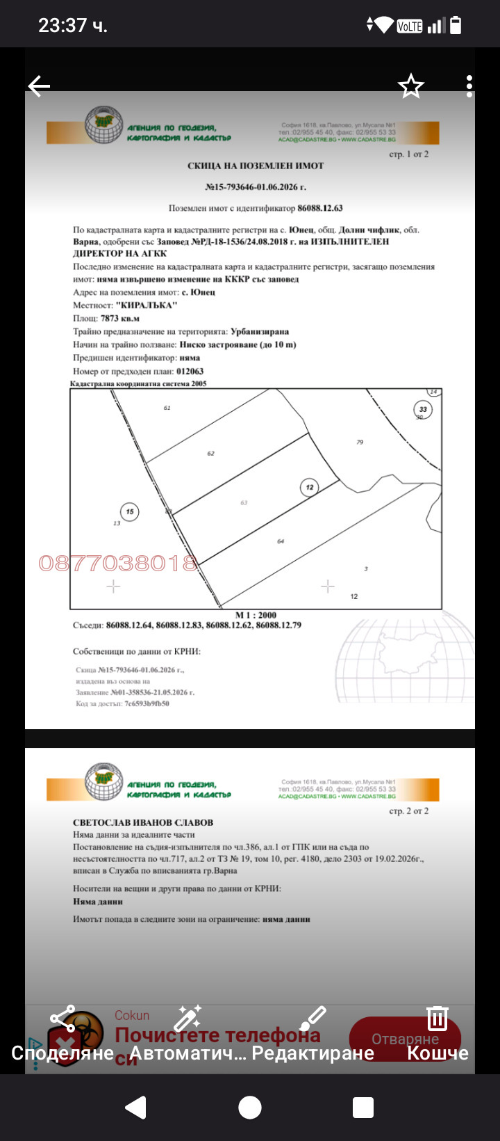 Продава ПАРЦЕЛ, гр. Долни чифлик, област Варна