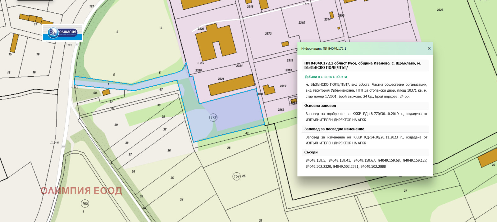������� ������ | Imot.bg � ����������� 2