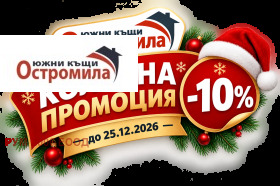 2-СТАЕН, 71 m2