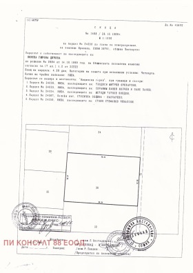 Продажба на имоти в с. Равно поле, област София — страница 2 - изображение 20 
