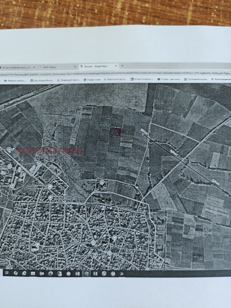 Продава  Земеделска земя област София , с. Лесново , 20.099 дка | 65691984 - изображение [6]