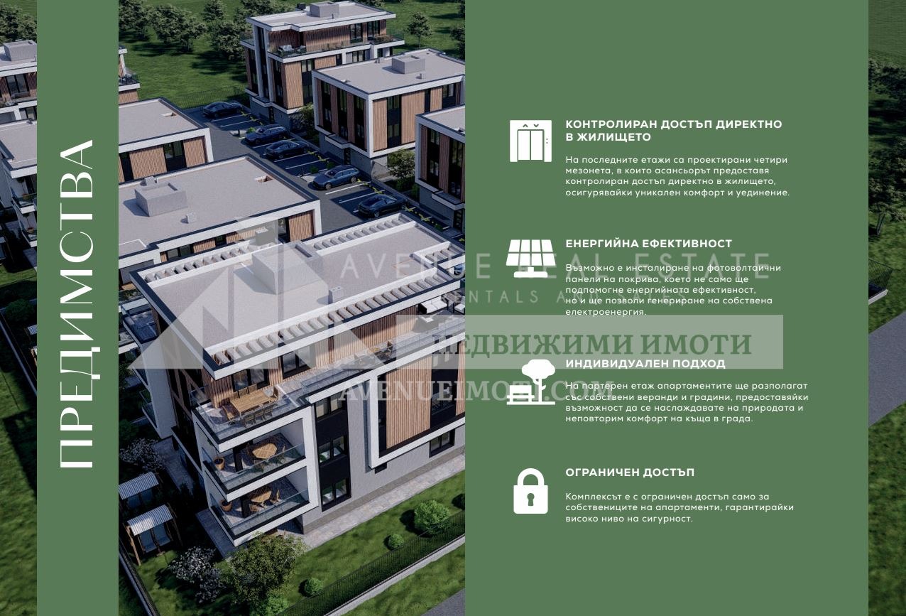 Продава 2-СТАЕН | Imot.bg — изображение 13