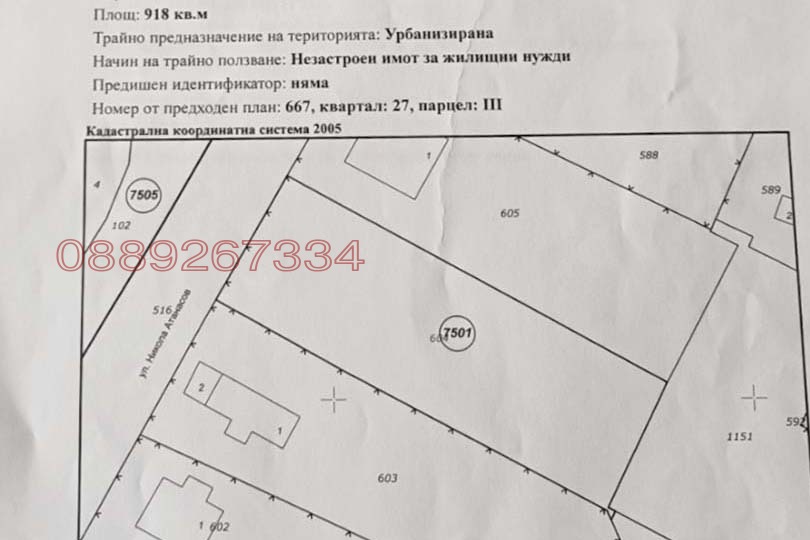 ������� ������ | Imot.bg � ����������� 6