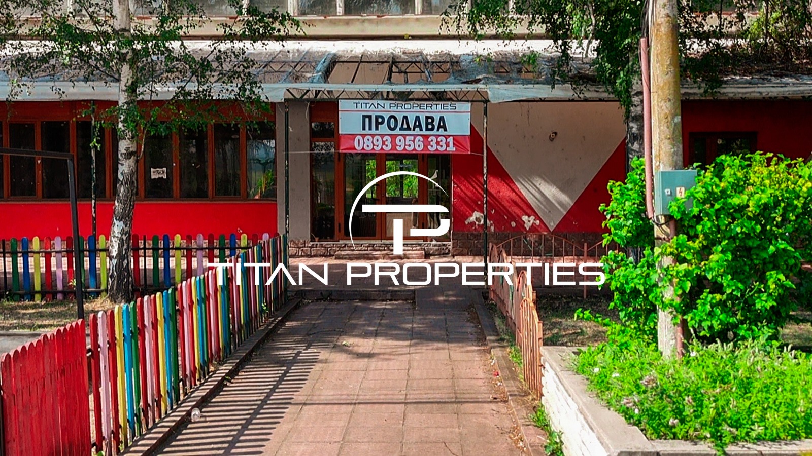 Продава САМОСТОЯТЕЛНА СГРАДА | Imot.bg — изображение 12