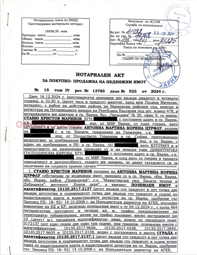 Продава ПАРЦЕЛ, с. Сърнино, област Добрич, снимка 7 - Парцели - 56157582