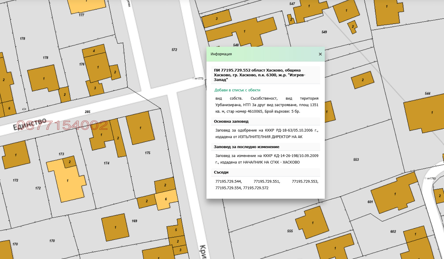 Продава ПАРЦЕЛ, гр. Хасково, Промишлена зона - Изток, снимка 2 - Парцели - 54144194