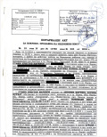 Продава ПАРЦЕЛ, с. Сърнино, област Добрич, снимка 7