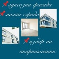 Продава 2-СТАЕН, гр. Пловдив, Кършияка, снимка 1 - Aпартаменти - 44544709