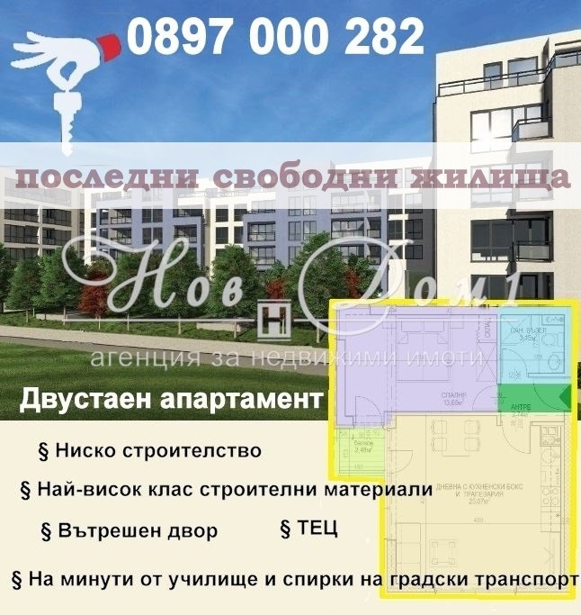 ������� 2-����� | Imot.bg � ����������� 1