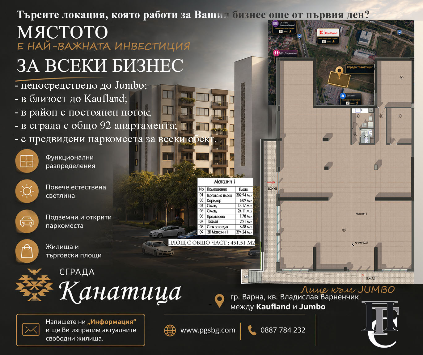 ������� ������� | Imot.bg � ����������� 1