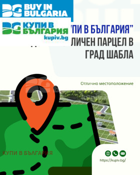 ПАРЦЕЛ, 610 m2