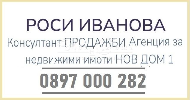 Продава 2-СТАЕН, гр. София, Обеля, снимка 4 - Апартаменти - 53189519