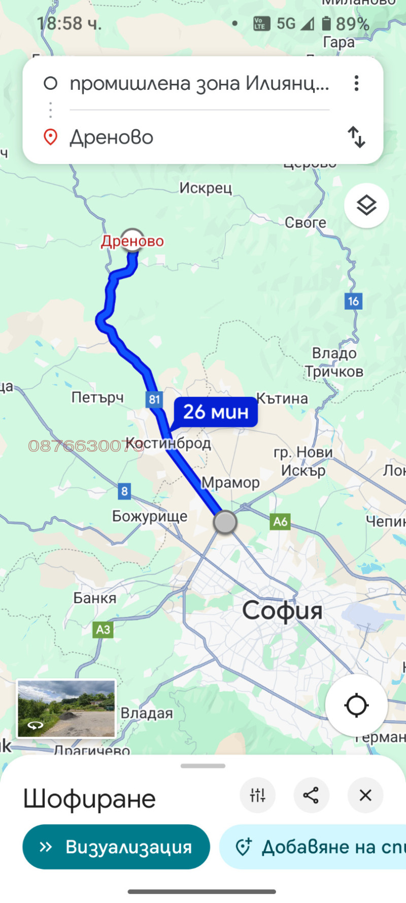 Продава ПАРЦЕЛ, област София, с. Дреново • 35000 € • 18741010 — Holmes.bg