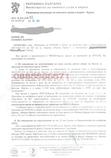 Продава ПАРЦЕЛ, гр. Царево, област Бургас, снимка 3 - Парцели - 53432546