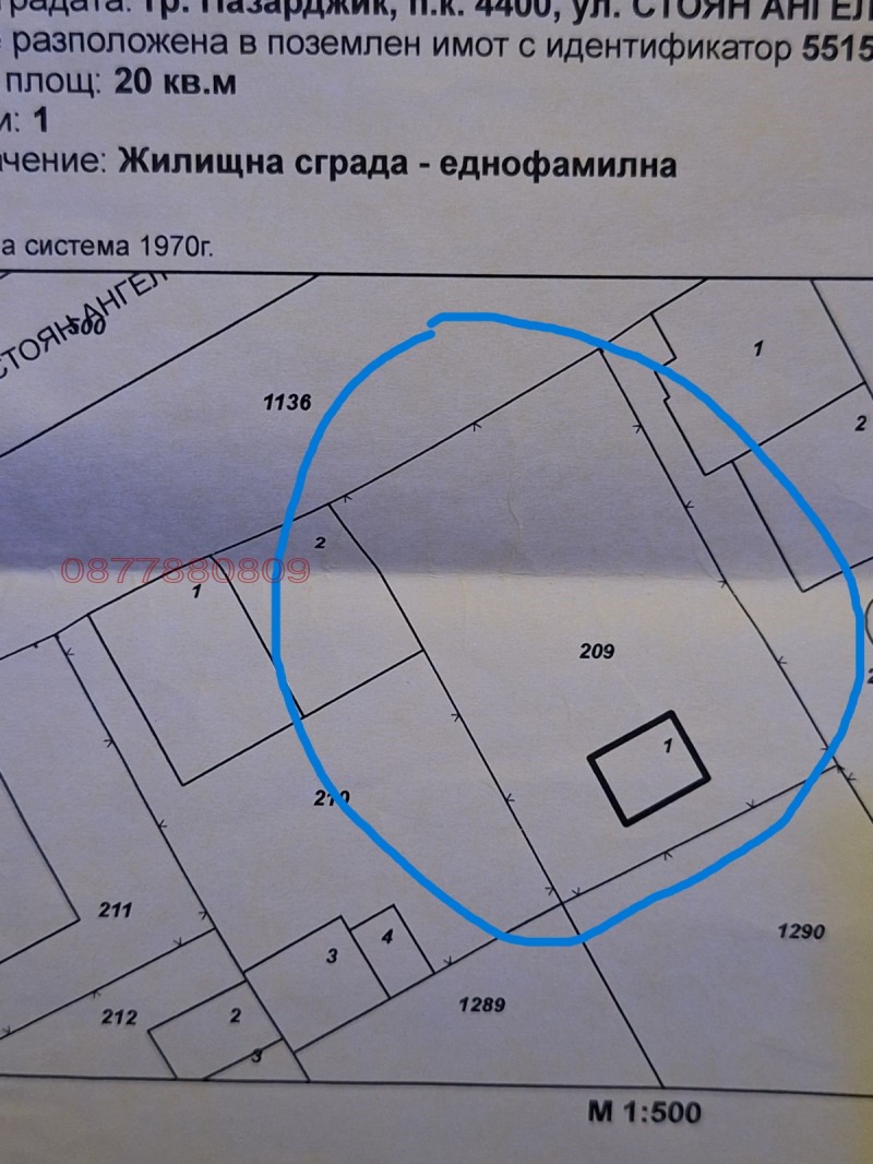 Продава ПАРЦЕЛ, гр. Пазарджик, Устрем