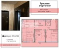 Продава 3-СТАЕН, гр. Пловдив, Тракия, снимка 1