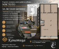 Продава МАГАЗИН, гр. Варна, Владислав Варненчик 1, снимка 8