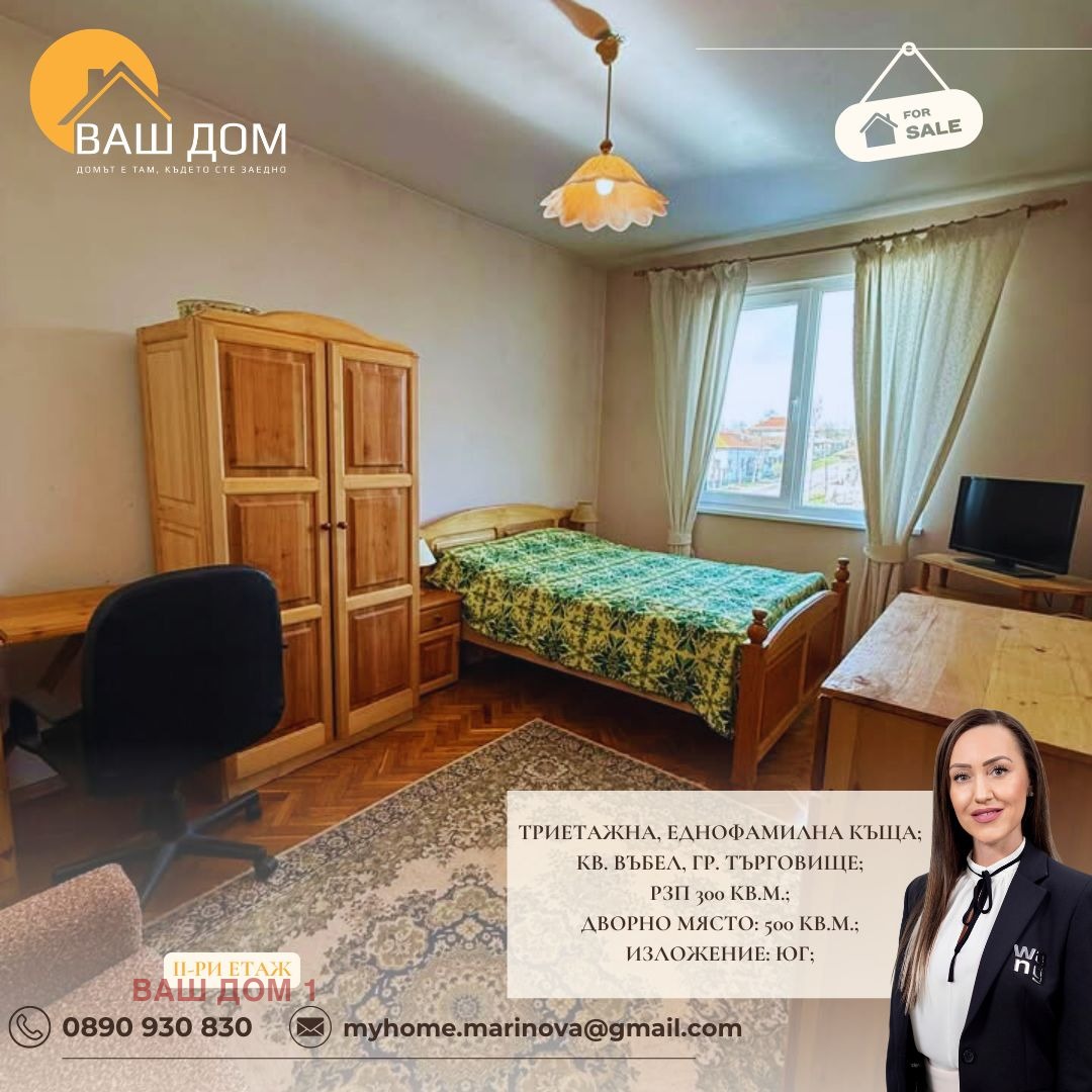 ������� ���� | Imot.bg � ����������� 9