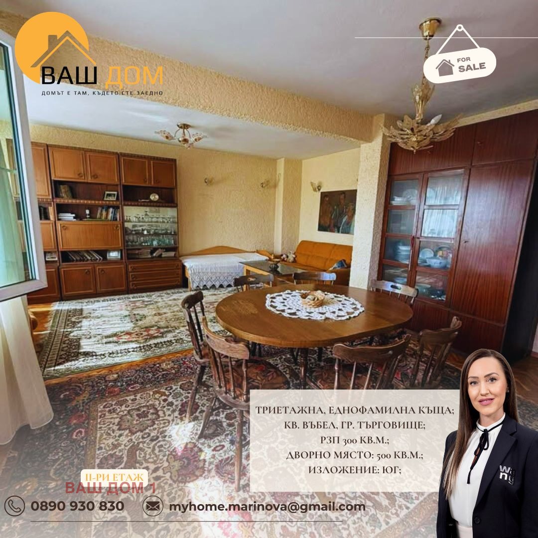 ������� ���� | Imot.bg � ����������� 6