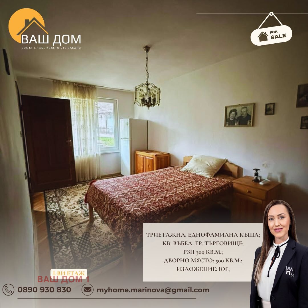 ������� ���� | Imot.bg � ����������� 4