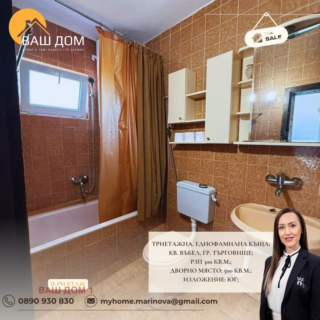 ������� ���� | Imot.bg � ����������� 16