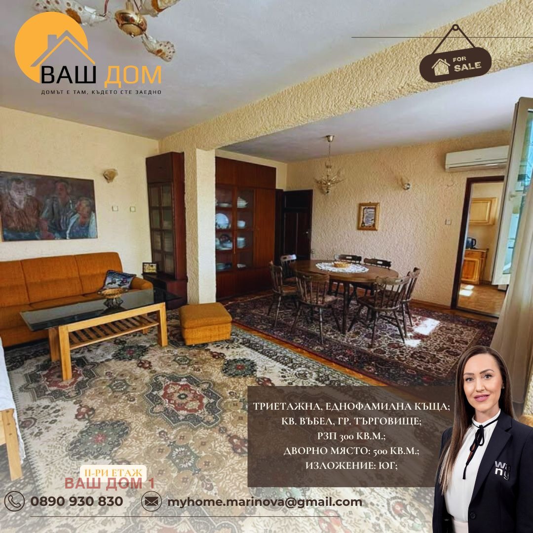 ������� ���� | Imot.bg � ����������� 7